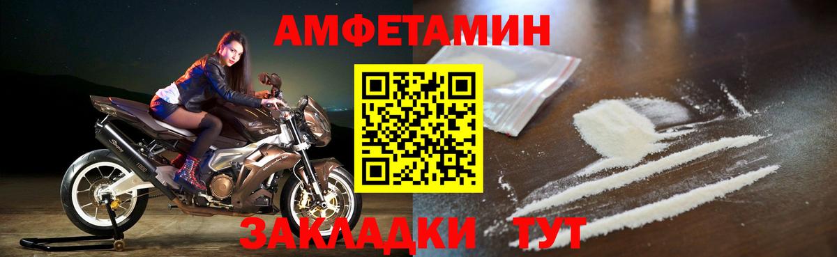 АМФ Розовый Кудрово