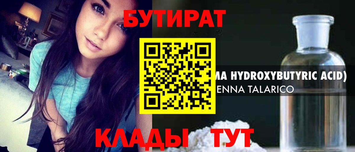 Кудрово  БУТИРАТ оксана  БУТИРАТ  Вход с VPN 