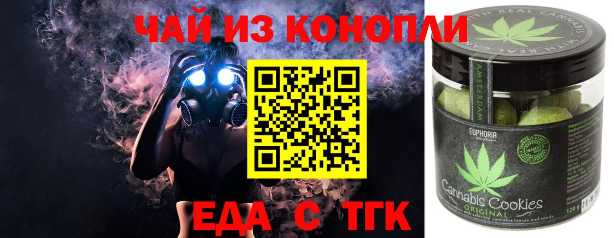 Кудрово  Cannafood конопля  Вход с VPN 