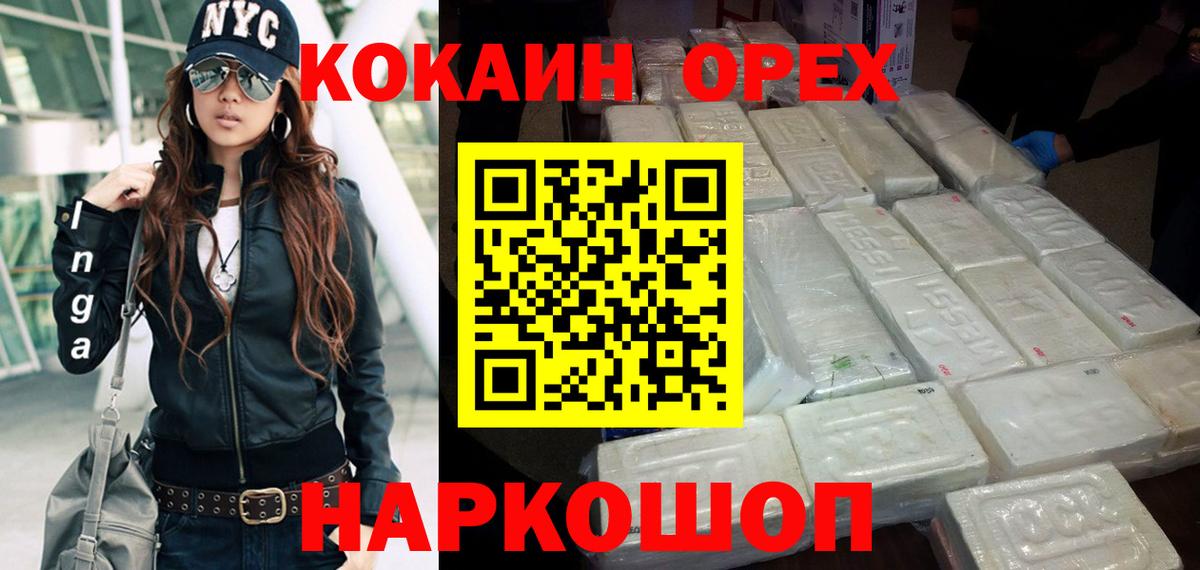 Мефедрон   Мефедрон  LSD-25  A PVP СОЛЬ кристаллы  ГАШ  Вход с VPN  Кудрово  МАРИХУАНА  COCAIN 