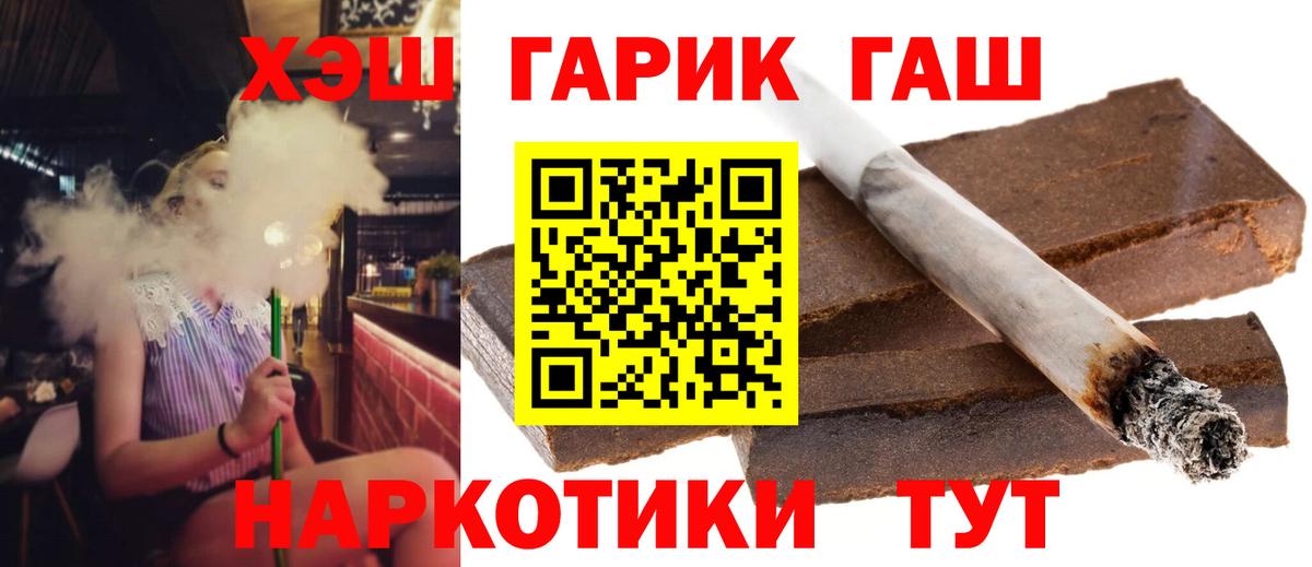 ГАШ hashish Кудрово