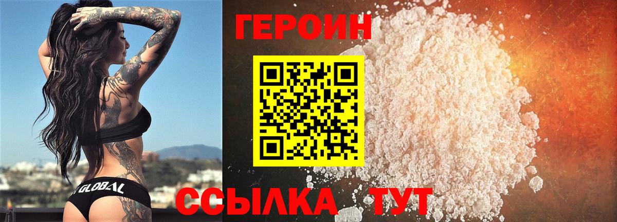 ГЕРОИН  Вход с VPN  Кудрово  ГЕРОИН гречка 