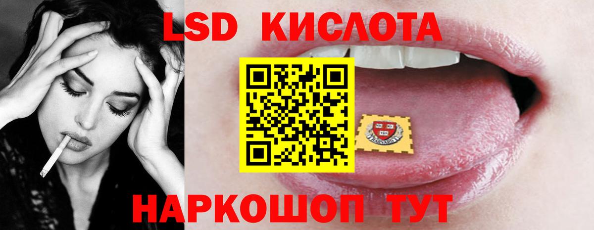 ЛСД экстази кислота  Вход с VPN  ЛСД экстази кислота  Кудрово 
