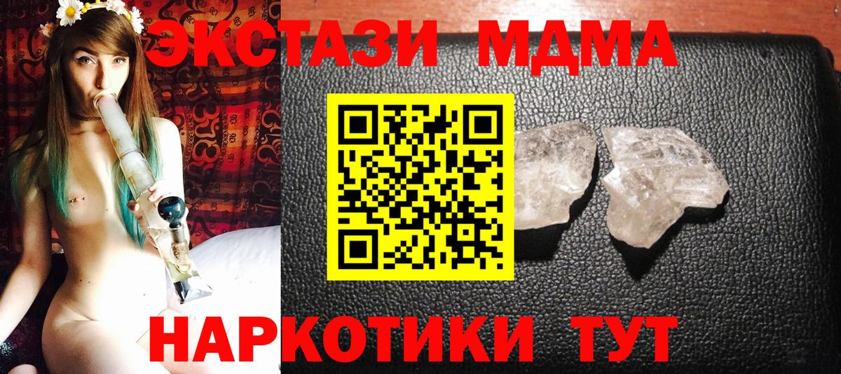 Кудрово  MDMA crystal  МДМА Molly  Вход с VPN 