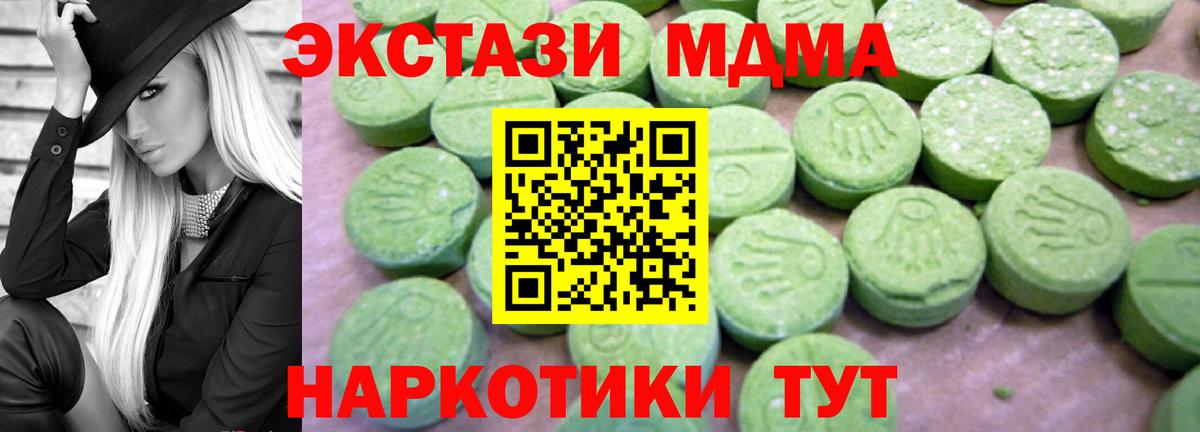 МДМА crystal Кудрово
