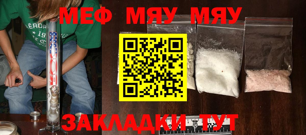 Меф мука Кудрово