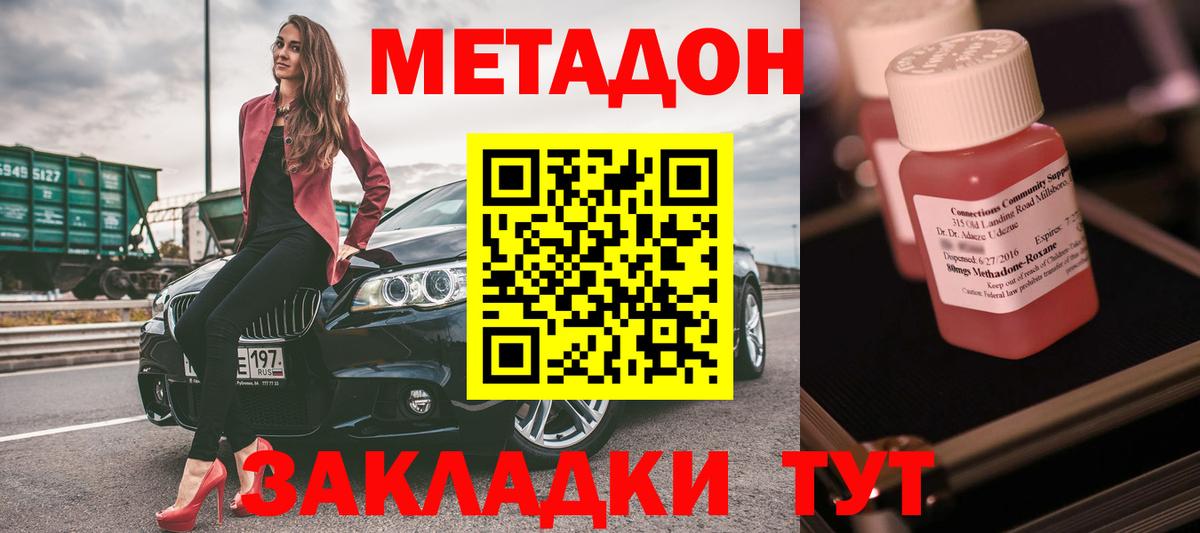 МЕТАДОН мёд  Вход с VPN  Кудрово 