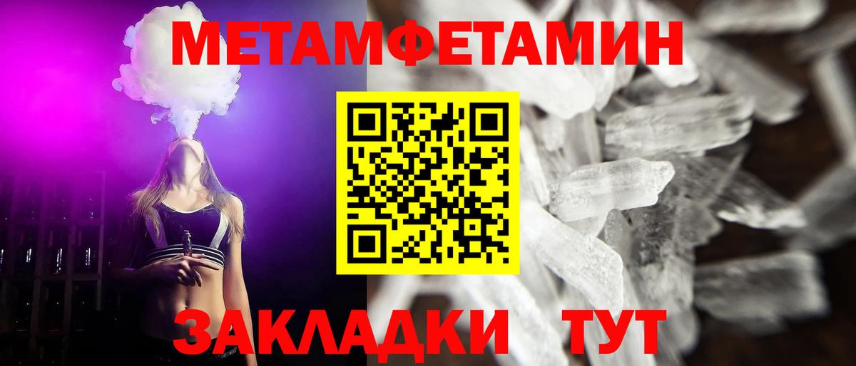 МЕТАМФЕТАМИН Декстрометамфетамин 99.9%  Вход с VPN  Кудрово 