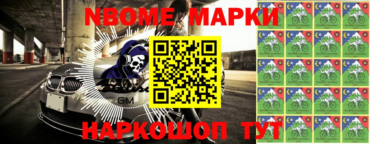 Кудрово  Марки 25I-NBOMe  Вход с VPN  Марки 25I-NBOMe 1500мкг 