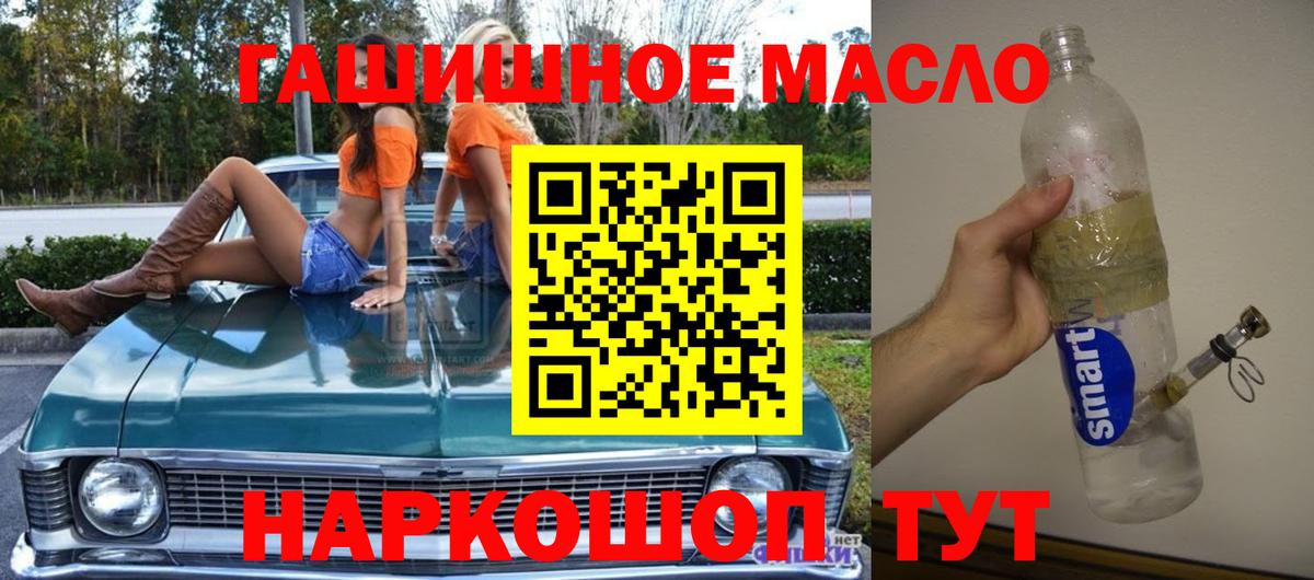 Дистиллят ТГК гашишное масло  Дистиллят ТГК жижа  Вход с VPN  купить наркотик  Кудрово 