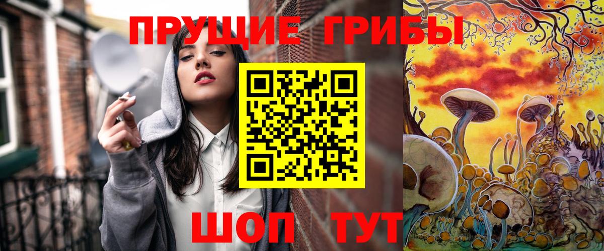 Галлюциногенные грибы ЛСД Кудрово